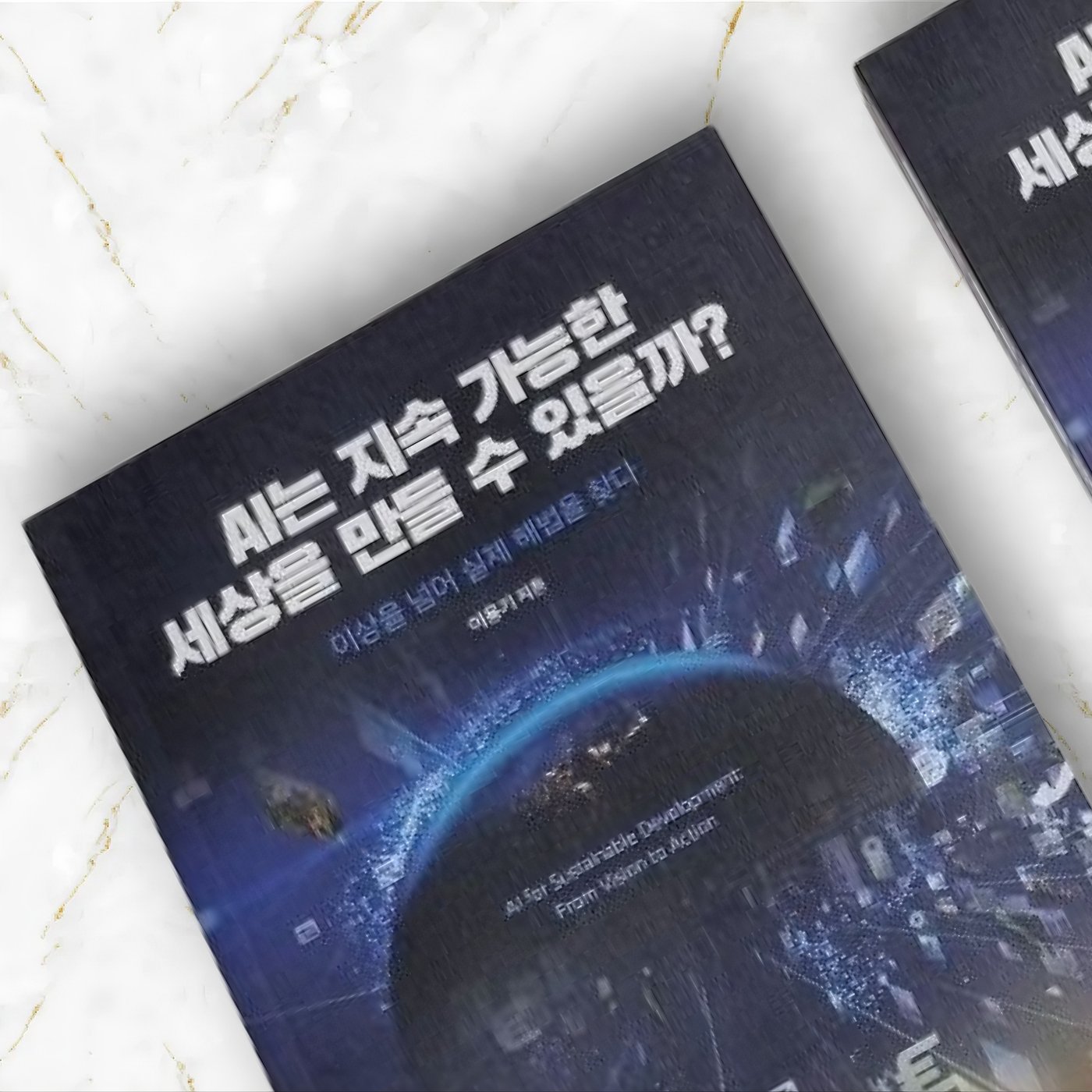 연구 단행본