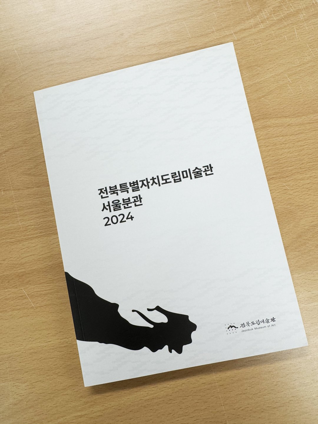 미술관 연감 도록