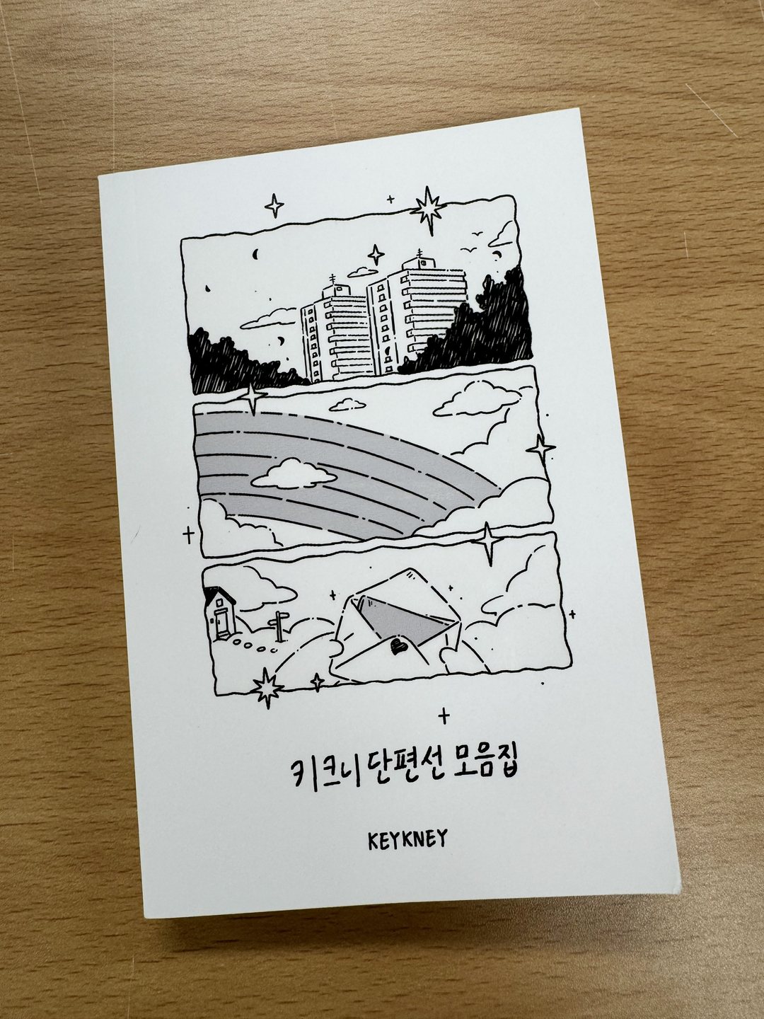 완성 컷 2