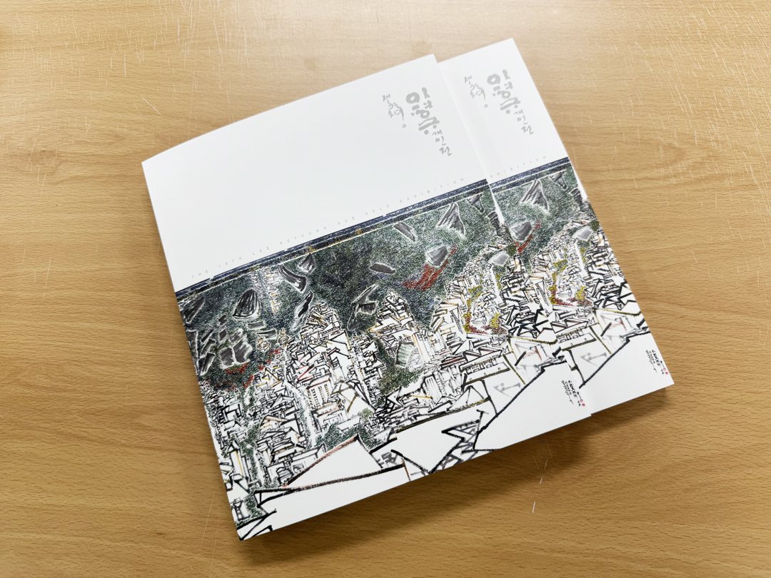 완성 컷