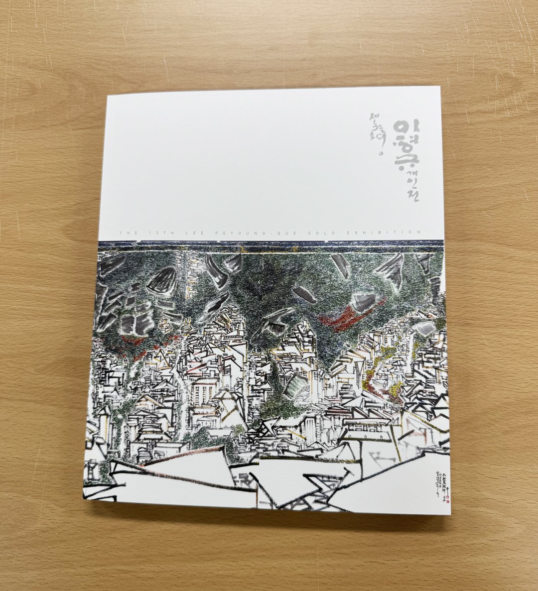 완성 컷 2