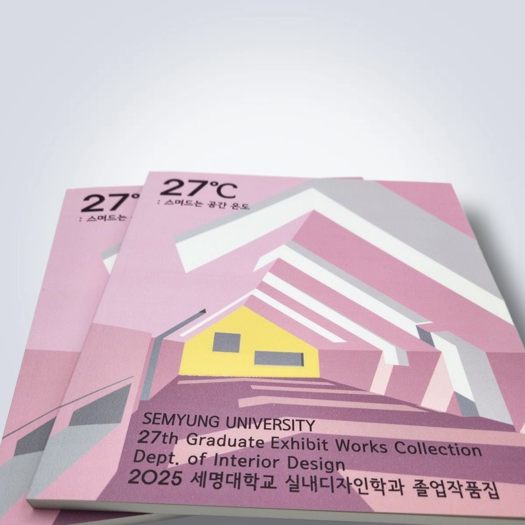 완성 컷