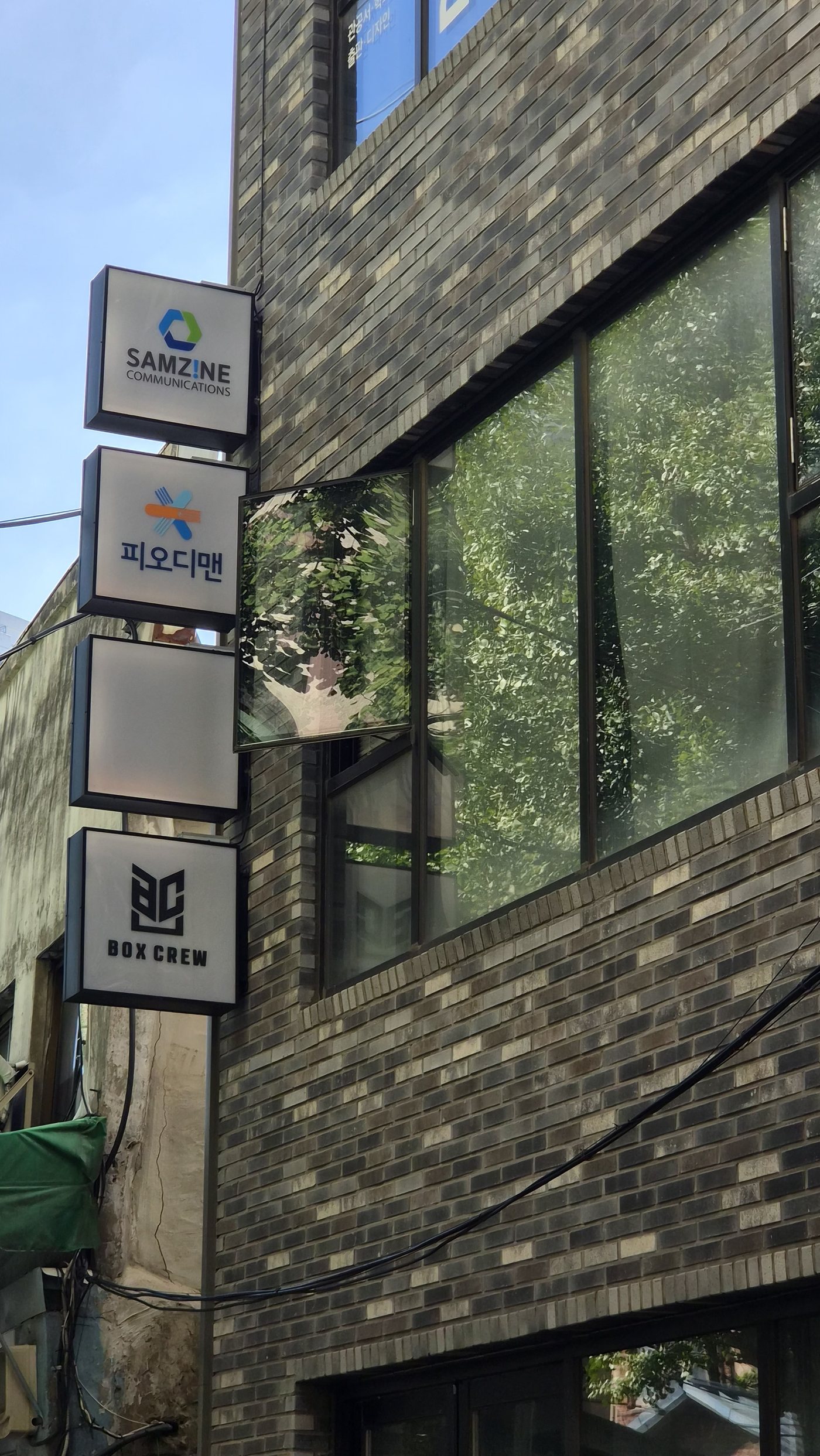 충무로 골목의 피오디맨·샵북 간판