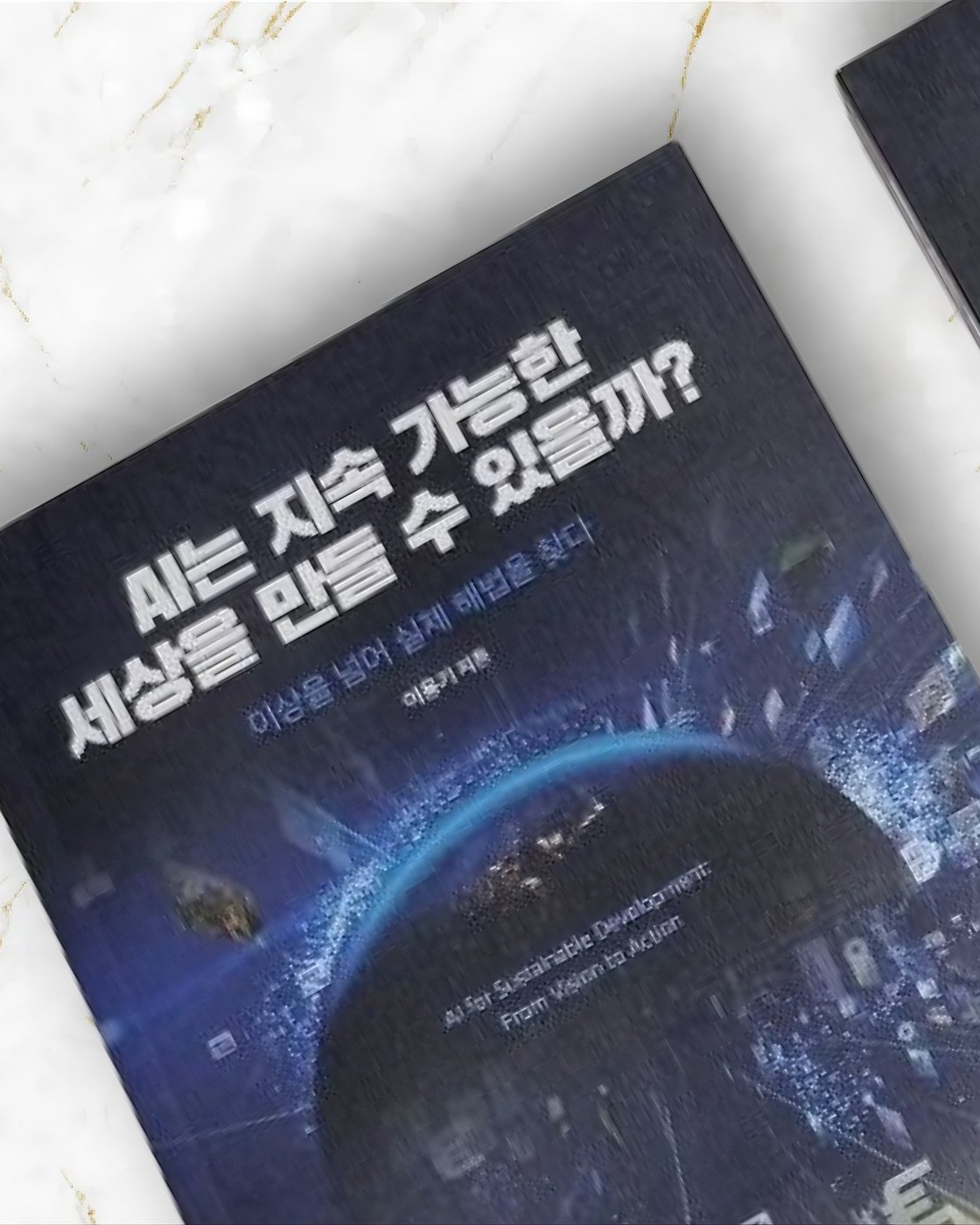 완성 컷