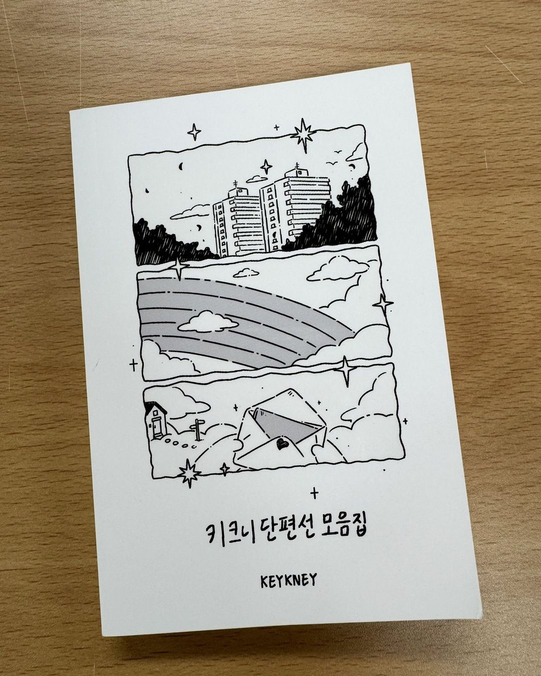 완성 컷 2