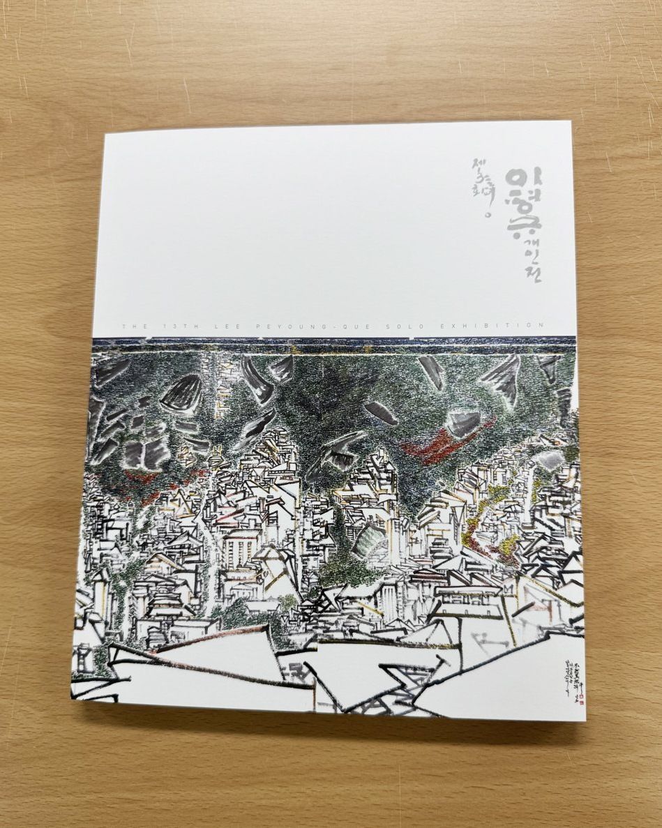 완성 컷 2