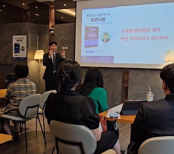 「한국인의 금융 엑시트」 — 출간부터 북토크 콘서트까지