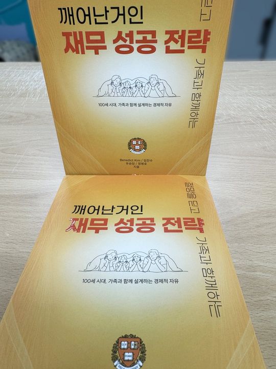 「깨어난 거인」 — 재무 성공 전략